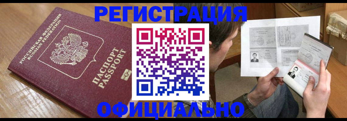 прописка паспорт в Петушках