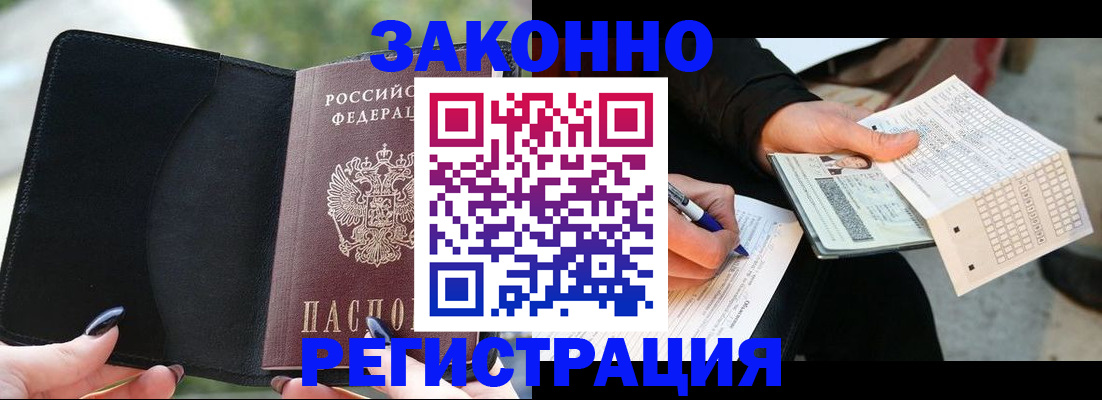 временная регистрация гарантия в Петушках