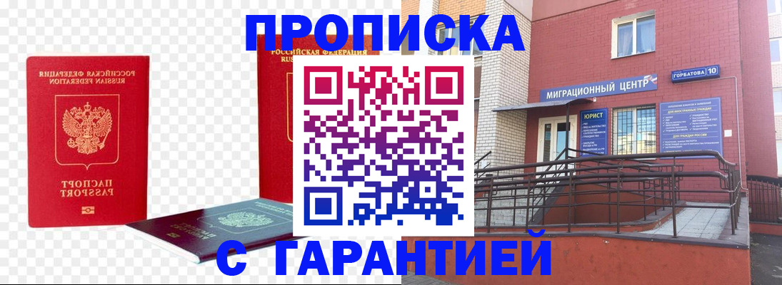 где прописаться в Петушках